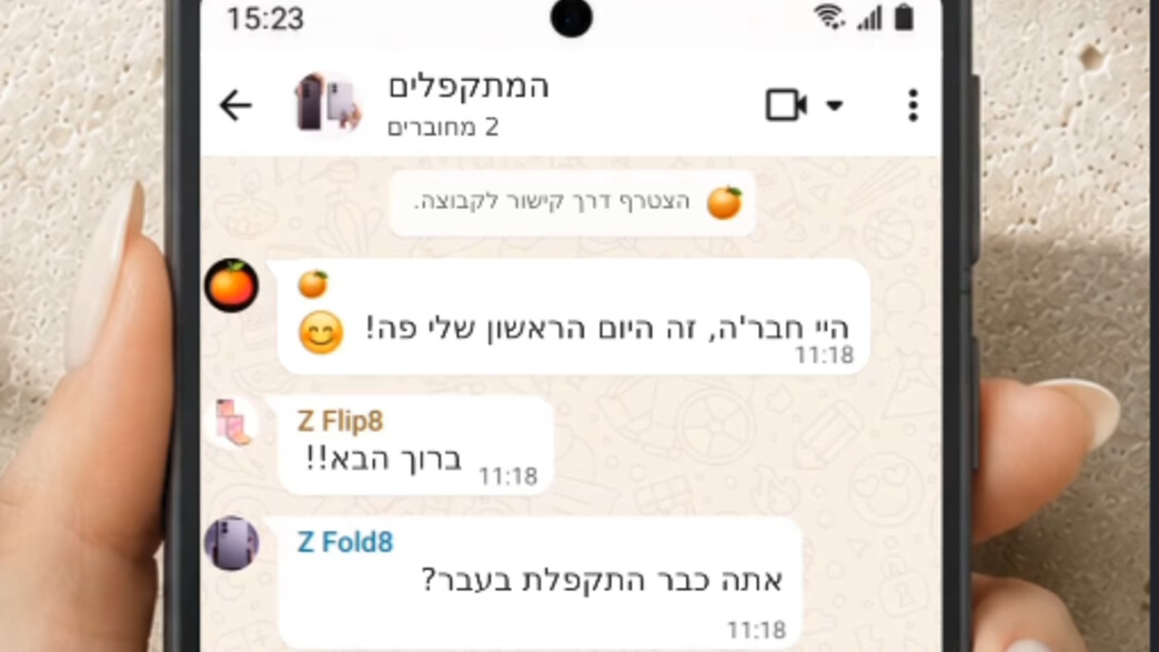 קבוצת המתקפלים של סמסונג קבוצת המתקפלים של סמסונג