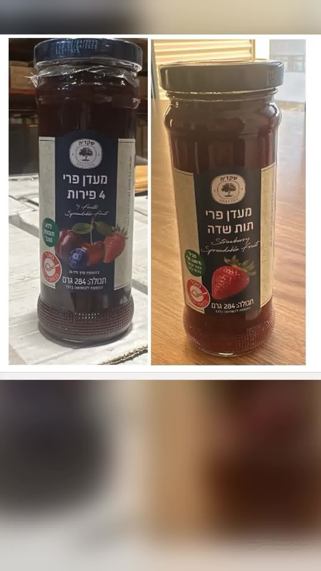 ריח ומרקם לא אופייניים: ריקול למוצרים מעדן פרי תות שדה ומעדן 4 פירות
