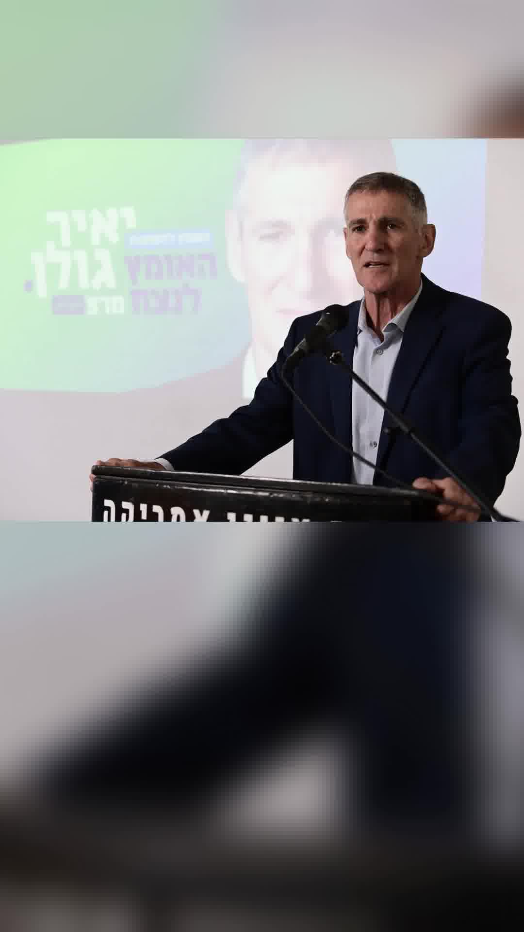 לאחר שסירבה להתנצל על דבריה: יאיר גולן תובע 2.5 מיליון שקל משרה נתניהו