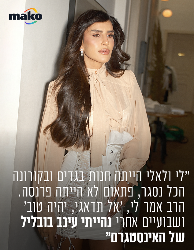 עינב בובליל עינב בובליל