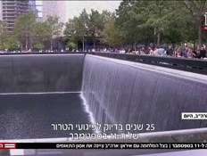 20911_vtr2_n20260911_v1 (צילום: חדשות)