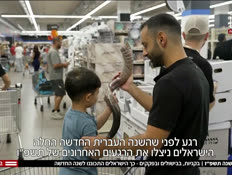 20rosh_vtr2_n20260911_v1 (צילום: חדשות)