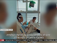 20itayvtr_vtr2_n20260912_v1 (צילום: חדשות)