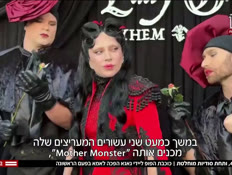 20noamvtr_vtr2_n20260912_v1 (צילום: חדשות)