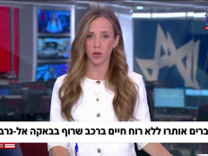 20baka_vtr2_n20260913_v1 (צילום: חדשות)