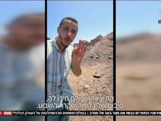 20mandb_vtr2_n20260913_v1 (צילום: חדשות)