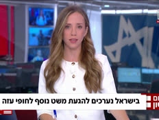 20masht_vtr2_n20260913_v1 (צילום: חדשות)