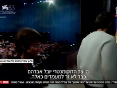 20naza_vtr2_n20260913_v1 (צילום: חדשות)