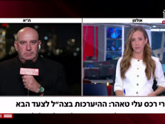 20nirtaher_vtr2_n20260913_v1 (צילום: חדשות)