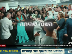 20regaim_vtr2_n20260913_v1 (צילום: חדשות)