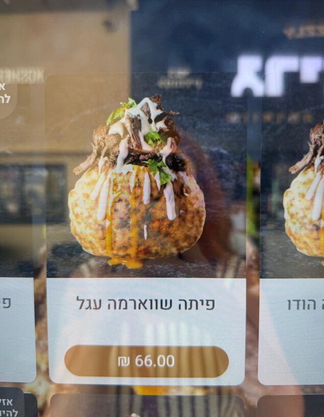 גריזלי. אילת. המנה בתפריט גריזלי. אילת. המנה בתפריט