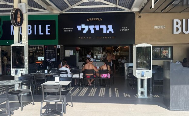 גריזלי אילת. המקום גריזלי אילת. המקום