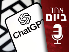 אחד ביום - 14.09.2026