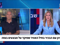 19bachirgaza_vtr2_n20260914_v1 (צילום: חדשות)