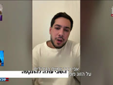 19elyacohen_vtr2_n20260914_v1 (צילום: חדשות)