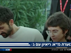 19kot_vtr2_n20260914_v1 (צילום: חדשות)