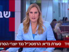 19nazamovie_vtr2_n20260914_v1 (צילום: חדשות)