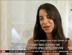 20hamussaf_vtr2_n20260914_v1 (צילום: חדשות)