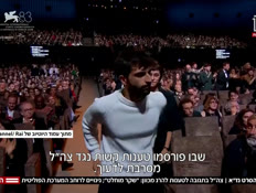 20nitzanvtr_vtr2_n20260914_v1 (צילום: חדשות)