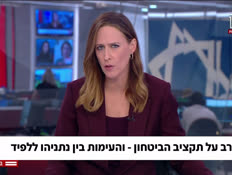 20yarontwo_vtr2_n20260914_v1 (צילום: חדשות)