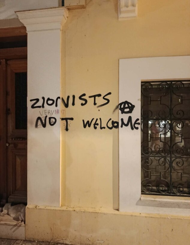 אנטישמיות באתונה אנטישמיות באתונה