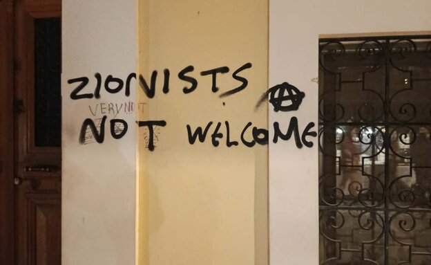 אנטישמיות באתונה