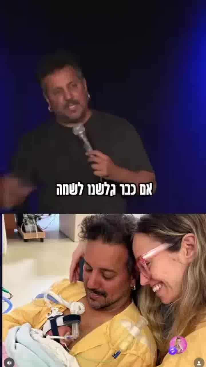 "אם היא מתה, הבית שלי": אחרי הפרק ב"בייבי בום", רועי צברי מרשה לעצמו לצחוק על לידת החירום של בנו