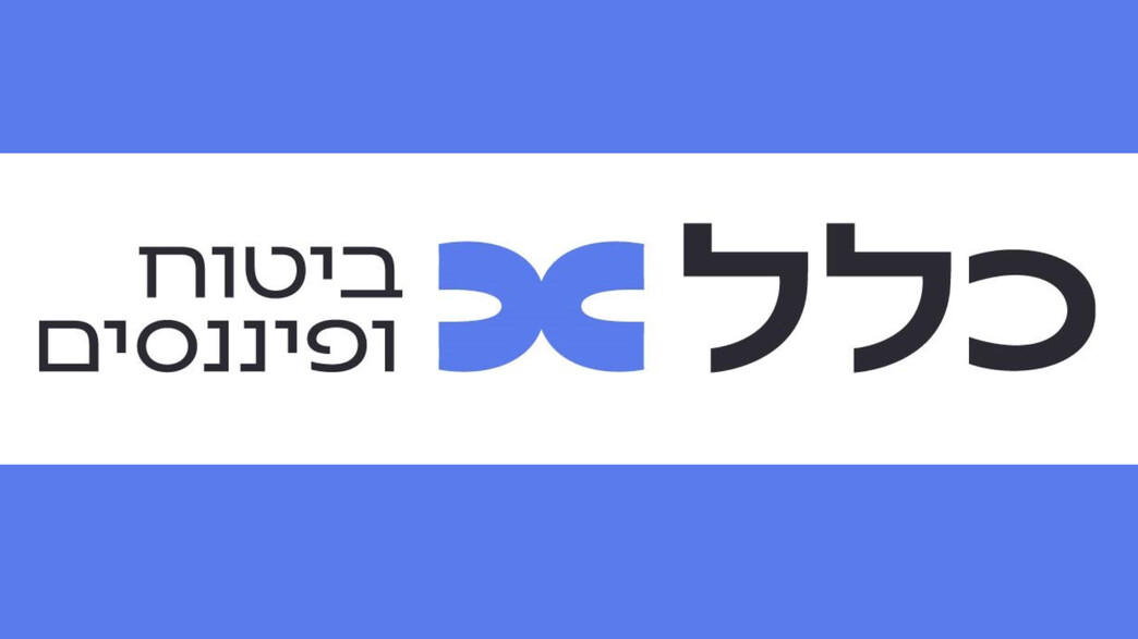 כלל ביטוח כלל ביטוח
