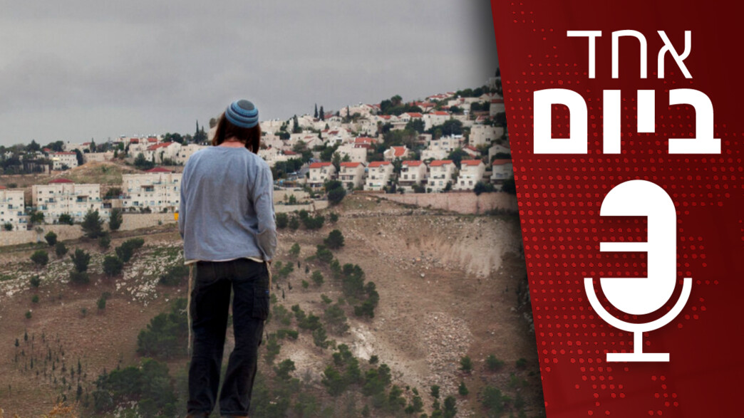 אחד ביום - 15.09.2026 אחד ביום - 15.09.2026