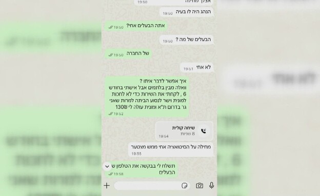 התכתובת עם החברה התכתובת עם החברה