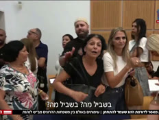 20doreset_vtr2_n20260915_v1 (צילום: חדשות)