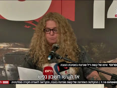20families_vtr2_n20260915_v1 (צילום: חדשות)