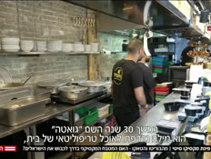 20mexico_vtr2_n20260915_v1 (צילום: חדשות)