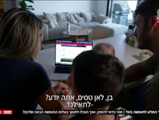 20tisot_vtr2_n20260915_v1 (צילום: חדשות)