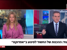 20yolanmehabel_vtr2_n20260915_v1 (צילום: חדשות)