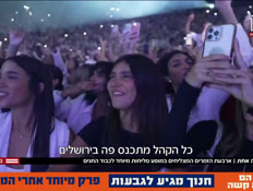 20zamarim_vtr2_n20260915_v1 (צילום: חדשות)