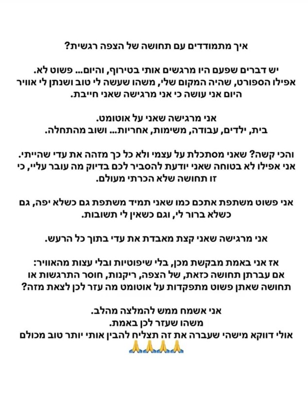 עדי בוזגלו סטורי תחושות עדי בוזגלו סטורי תחושות