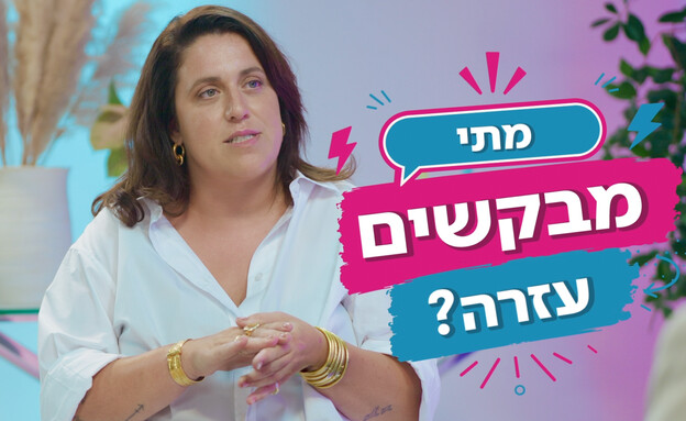 פרק 5