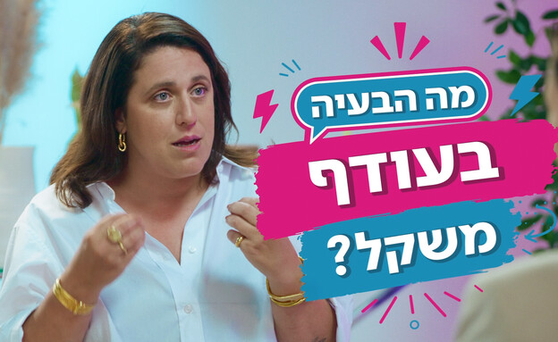 פרק 6