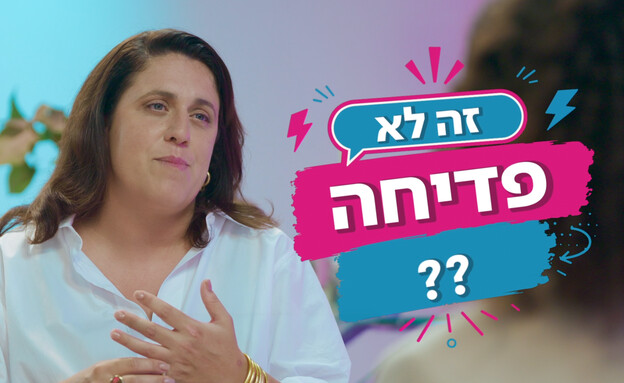 פרק 9