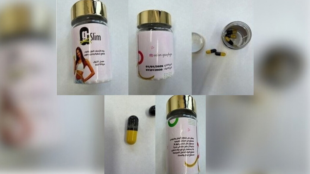 אזהרה מפני רכישה וצריכה של המוצר ״G-Slim״ אזהרה מפני רכישה וצריכה של המוצר ״G-Slim״