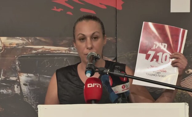 לישי מירן, שורדת שבי חמאס לישי מירן, שורדת שבי חמאס