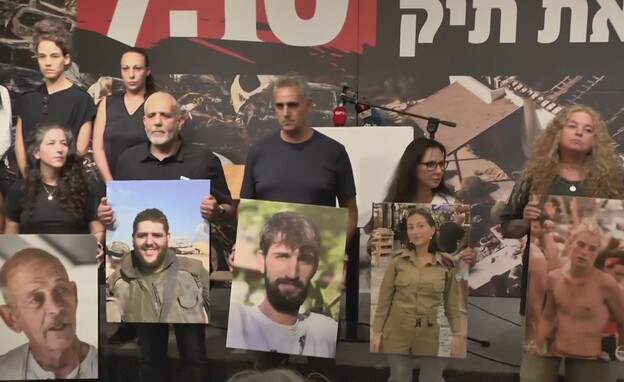 משפחות מועצת ה-7 באוקטובר משפחות מועצת ה-7 באוקטובר
