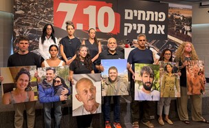 מחאת תיק 7.10