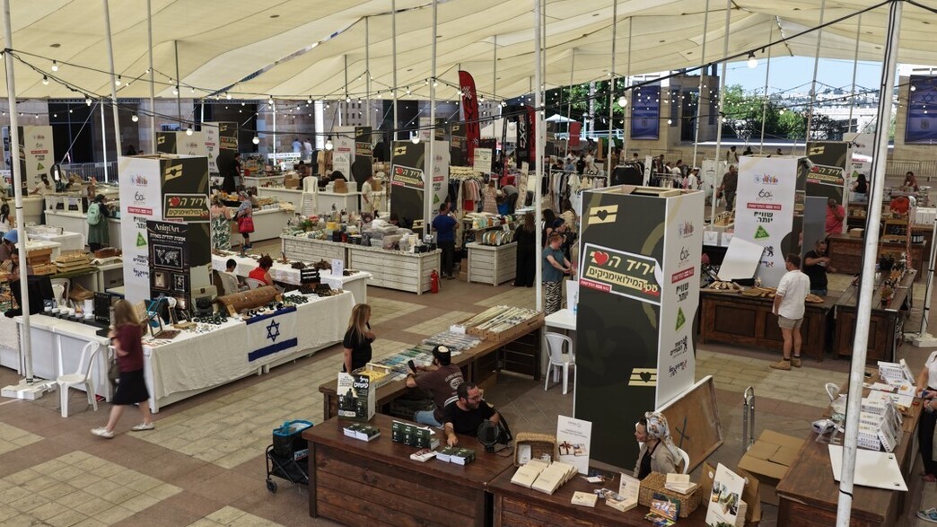 יריד הלב עם המילואימניקים, כיכר ספרא ירושלים יריד הלב עם המילואימניקים, כיכר ספרא ירושלים