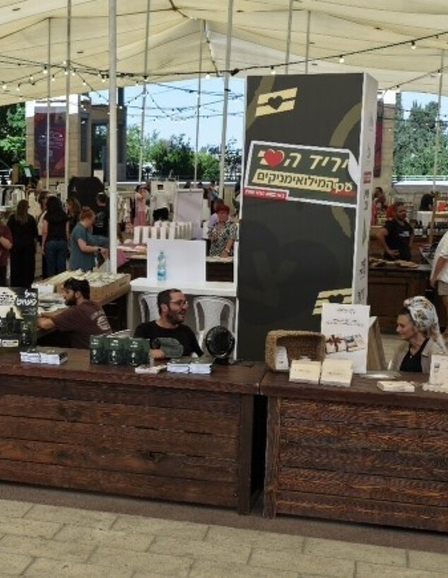 יריד הלב עם המילואימניקים, כיכר ספרא ירושלים