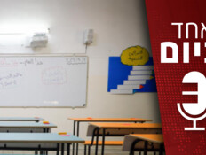 הוראת עברית בבתי ספר ערבים