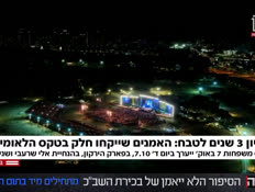 20art_vtr2_n20260916_v1 (צילום: חדשות)