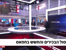 20hemo_vtr2_n20260916_v1 (צילום: חדשות)
