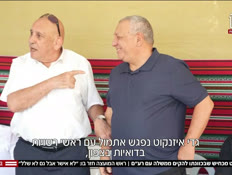 20raam_vtr2_n20260916_v1 (צילום: חדשות)